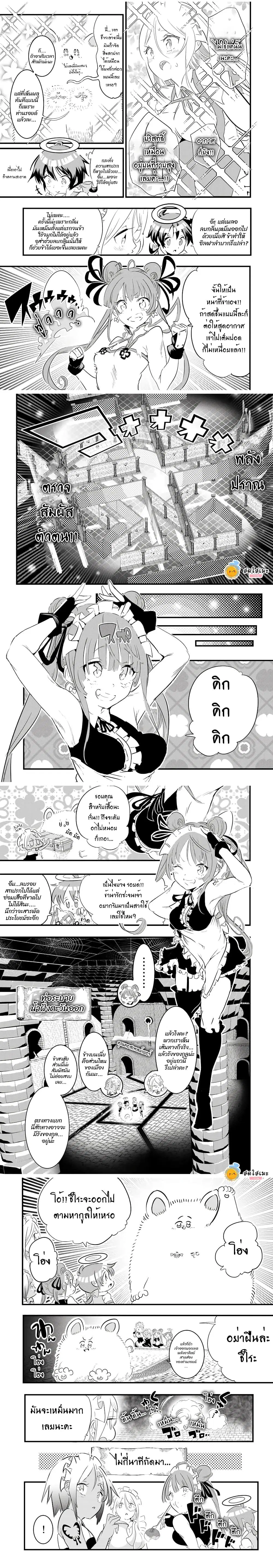 Tensei Shitara dai Nana Ouji dattanode, Kimamani Majutsu o Kiwamemasu ตอนที่ 53 หน้า 1