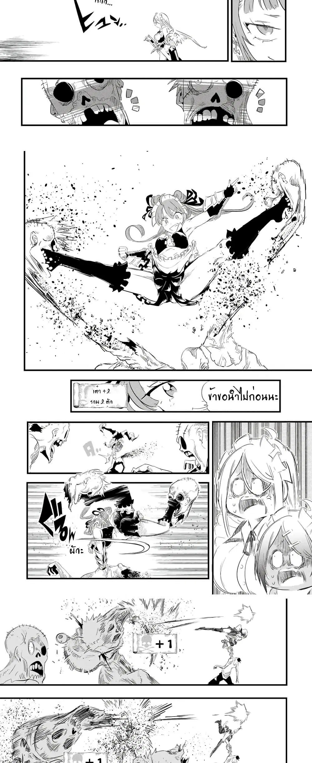 Tensei Shitara dai Nana Ouji dattanode, Kimamani Majutsu o Kiwamemasu ตอนที่ 54 หน้า 1