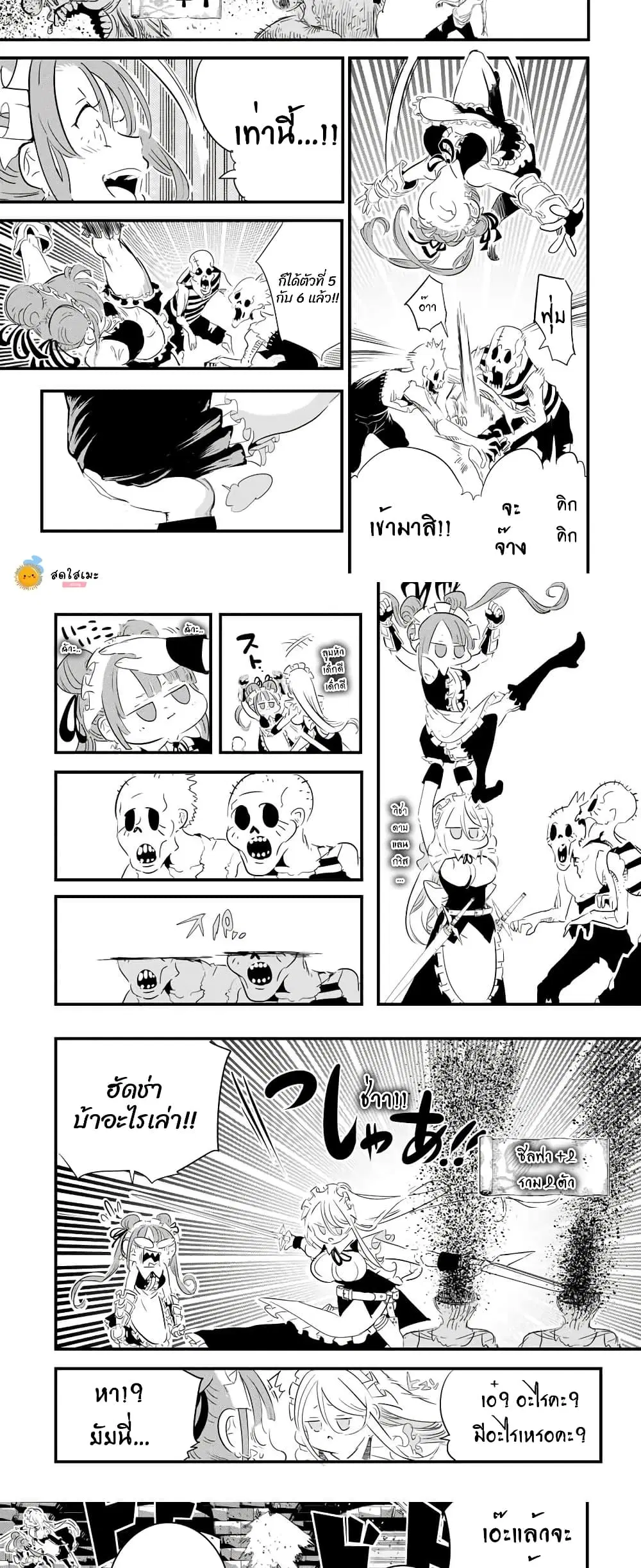 Tensei Shitara dai Nana Ouji dattanode, Kimamani Majutsu o Kiwamemasu ตอนที่ 54 หน้า 2