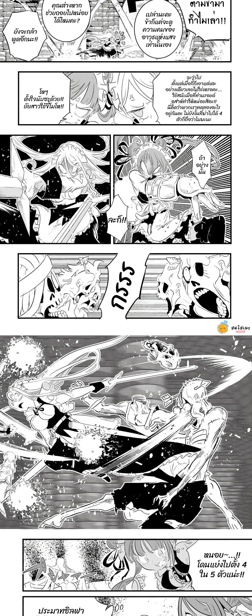 Tensei Shitara dai Nana Ouji dattanode, Kimamani Majutsu o Kiwamemasu ตอนที่ 54 หน้า 3