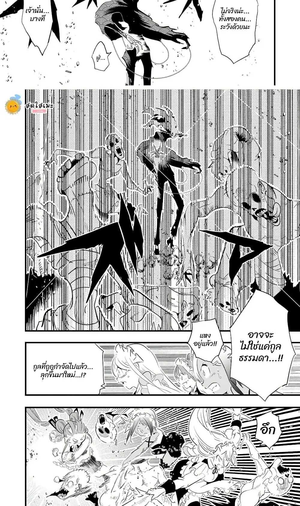 Tensei Shitara dai Nana Ouji dattanode, Kimamani Majutsu o Kiwamemasu ตอนที่ 55 หน้า 2
