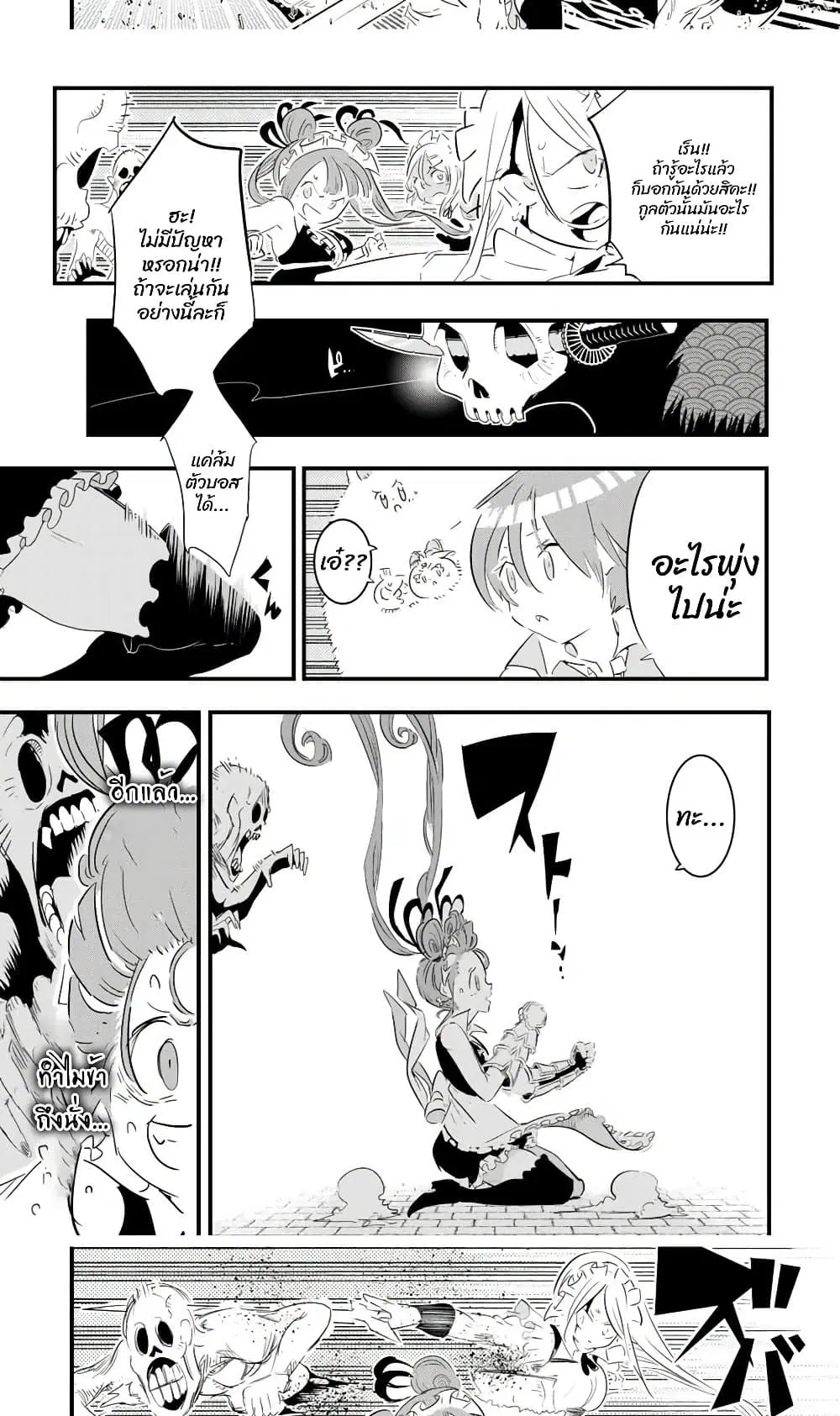 Tensei Shitara dai Nana Ouji dattanode, Kimamani Majutsu o Kiwamemasu ตอนที่ 55 หน้า 3