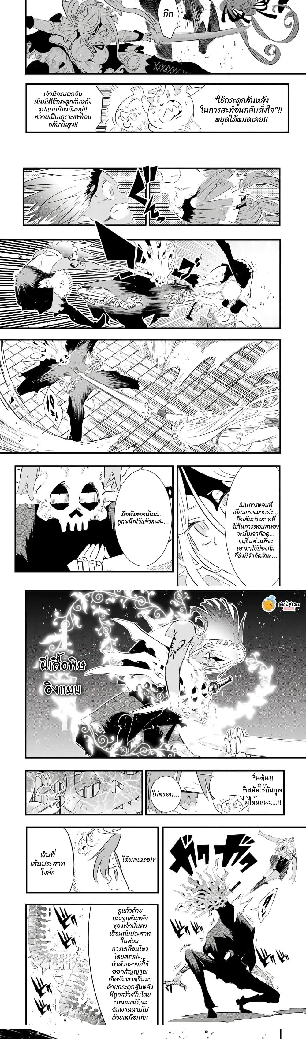 Tensei Shitara dai Nana Ouji dattanode, Kimamani Majutsu o Kiwamemasu ตอนที่ 56 หน้า 2