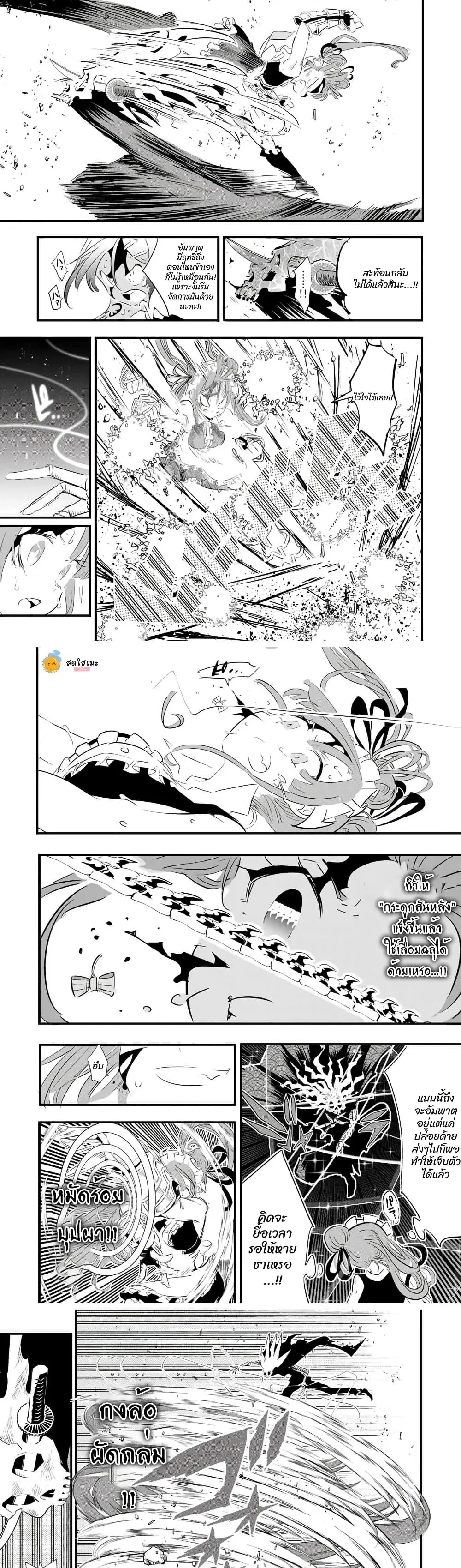 Tensei Shitara dai Nana Ouji dattanode, Kimamani Majutsu o Kiwamemasu ตอนที่ 56 หน้า 3