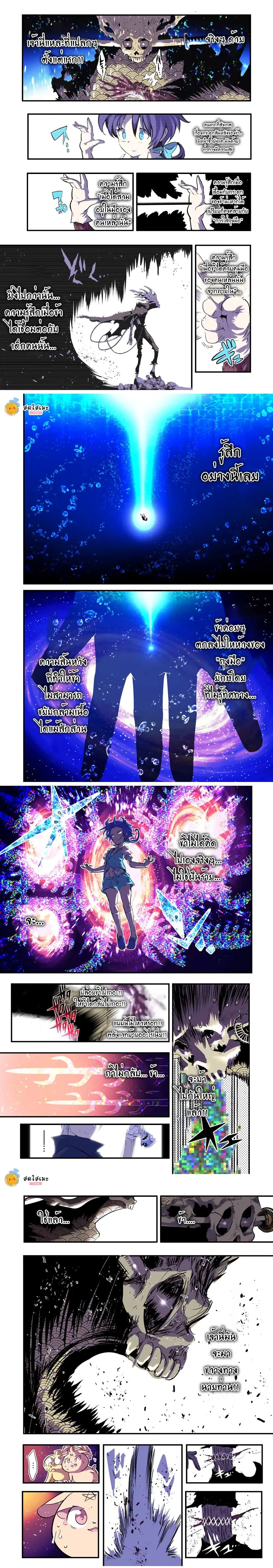 Tensei Shitara dai Nana Ouji dattanode, Kimamani Majutsu o Kiwamemasu ตอนที่ 57 หน้า 1