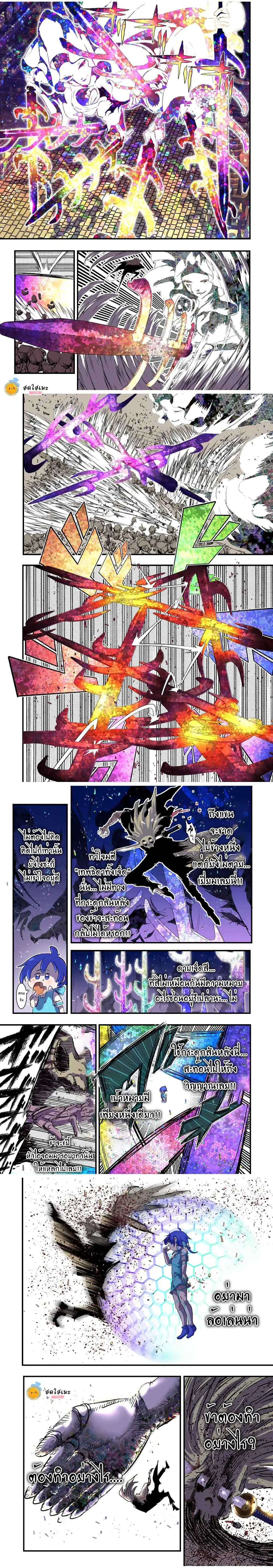 Tensei Shitara dai Nana Ouji dattanode, Kimamani Majutsu o Kiwamemasu ตอนที่ 57 หน้า 2