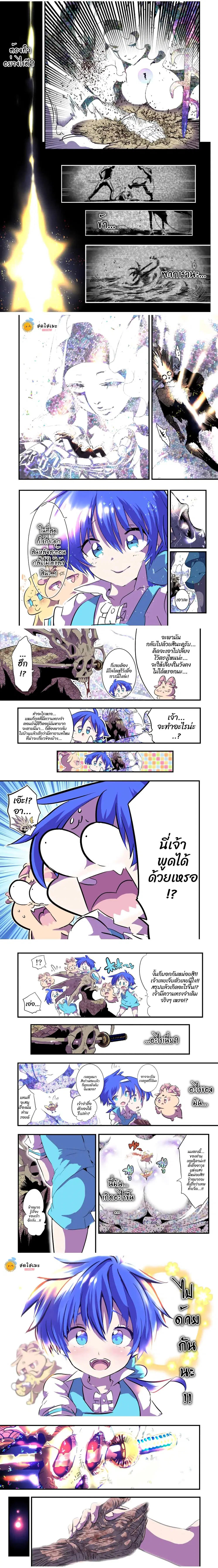 Tensei Shitara dai Nana Ouji dattanode, Kimamani Majutsu o Kiwamemasu ตอนที่ 57 หน้า 3