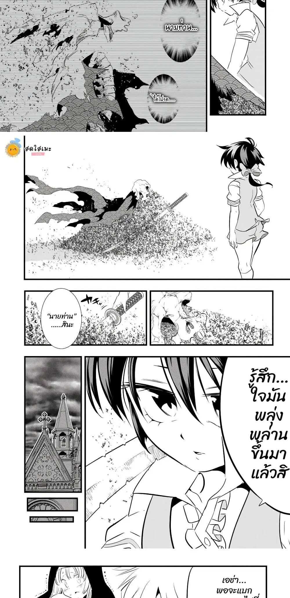 Tensei Shitara dai Nana Ouji dattanode, Kimamani Majutsu o Kiwamemasu ตอนที่ 58 หน้า 1