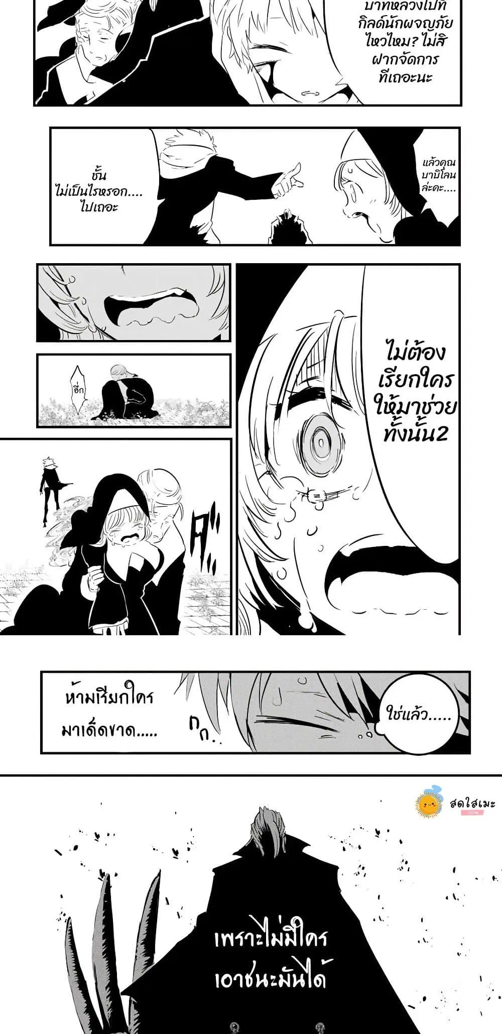 Tensei Shitara dai Nana Ouji dattanode, Kimamani Majutsu o Kiwamemasu ตอนที่ 58 หน้า 2