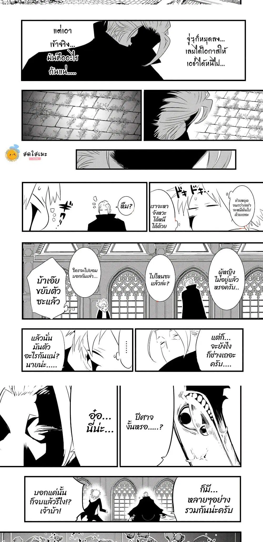 Tensei Shitara dai Nana Ouji dattanode, Kimamani Majutsu o Kiwamemasu ตอนที่ 58 หน้า 3
