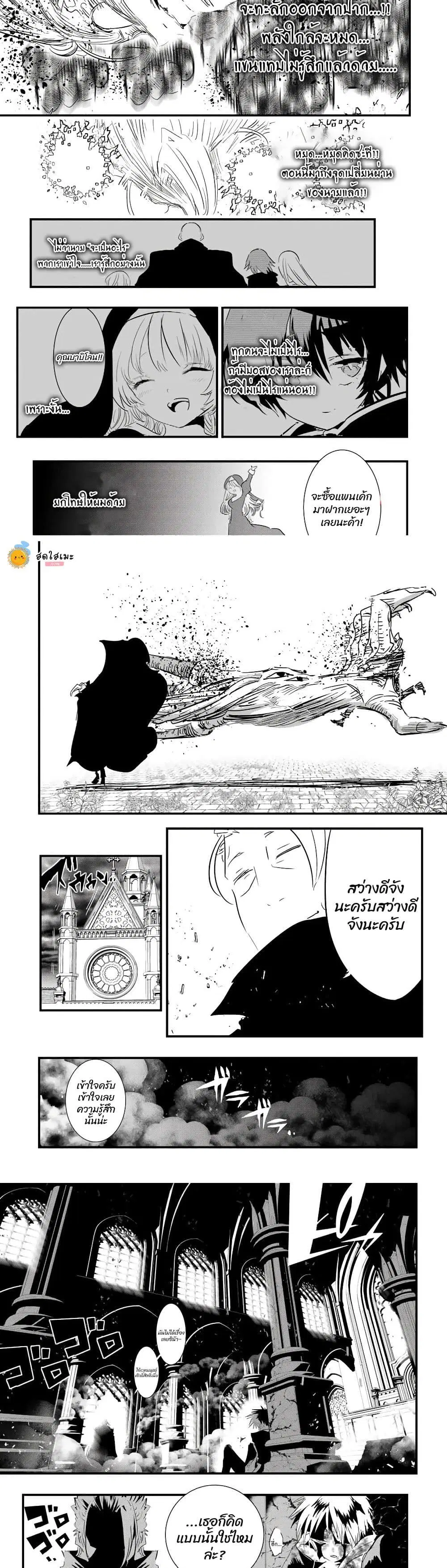 Tensei Shitara dai Nana Ouji dattanode, Kimamani Majutsu o Kiwamemasu ตอนที่ 59 หน้า 2