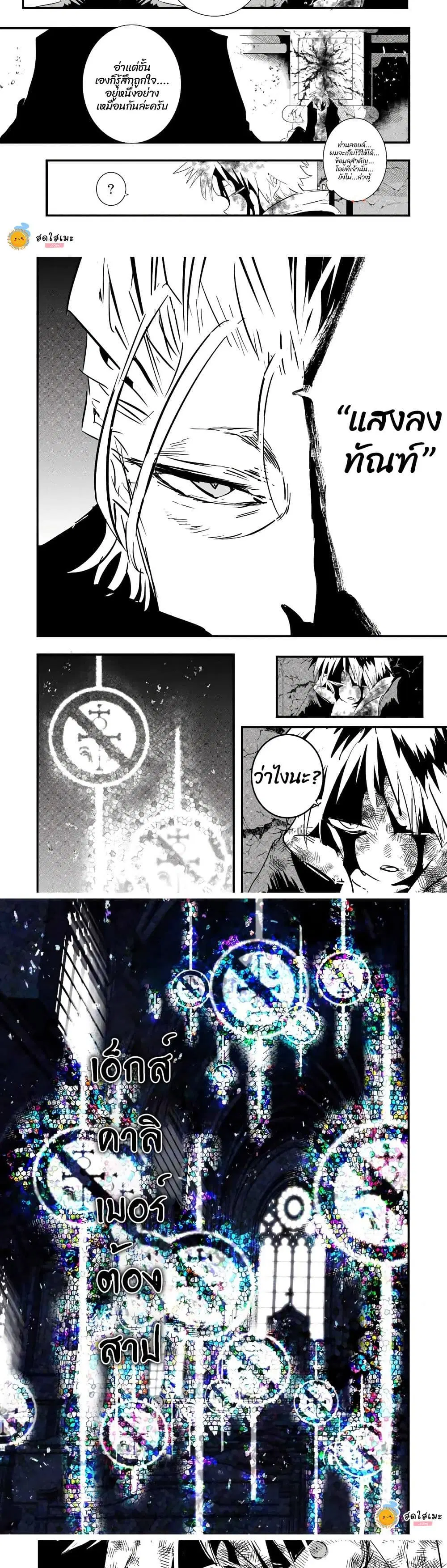 Tensei Shitara dai Nana Ouji dattanode, Kimamani Majutsu o Kiwamemasu ตอนที่ 59 หน้า 3