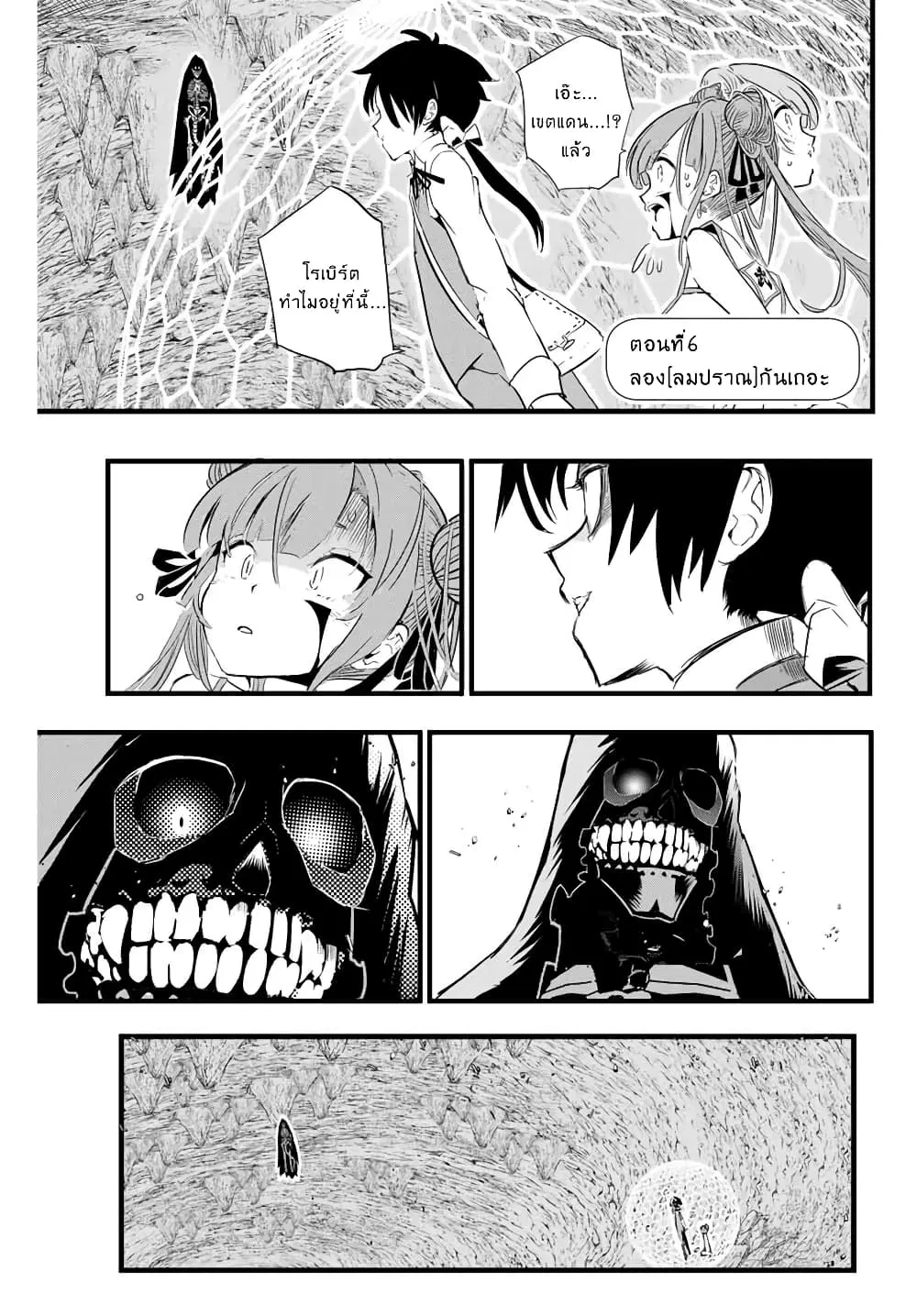 Tensei Shitara dai Nana Ouji dattanode, Kimamani Majutsu o Kiwamemasu ตอนที่ 6 หน้า 1