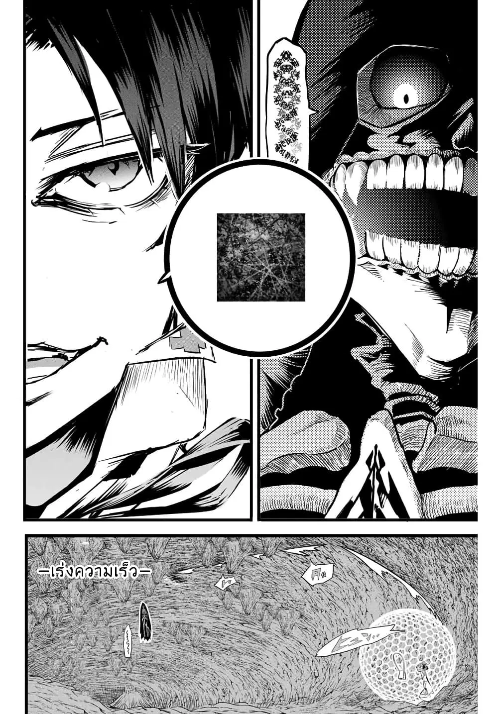 Tensei Shitara dai Nana Ouji dattanode, Kimamani Majutsu o Kiwamemasu ตอนที่ 6 หน้า 2