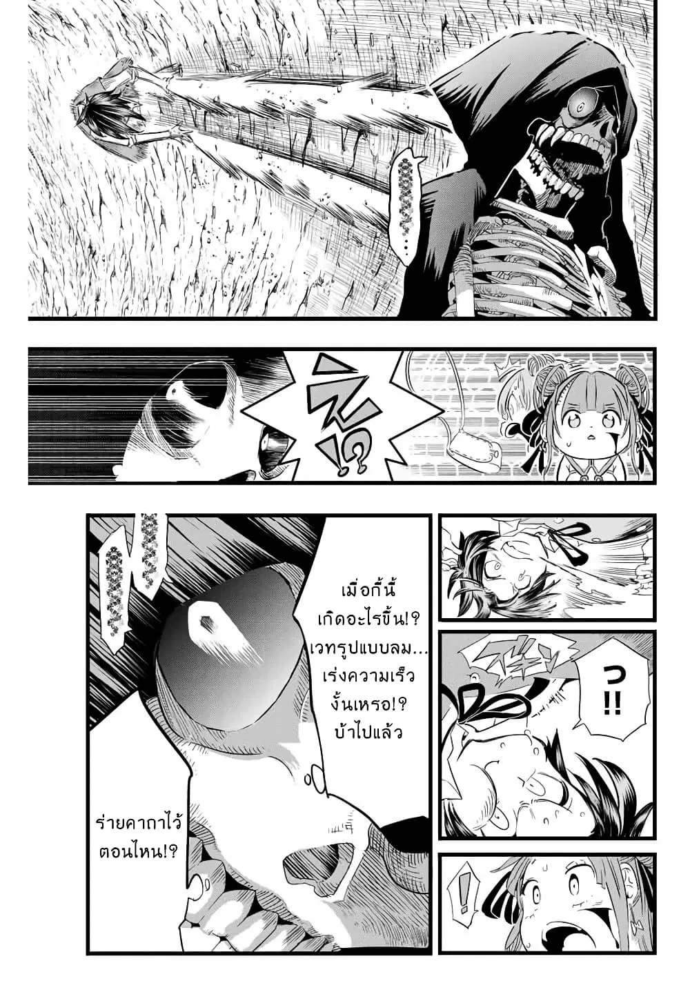 Tensei Shitara dai Nana Ouji dattanode, Kimamani Majutsu o Kiwamemasu ตอนที่ 6 หน้า 3