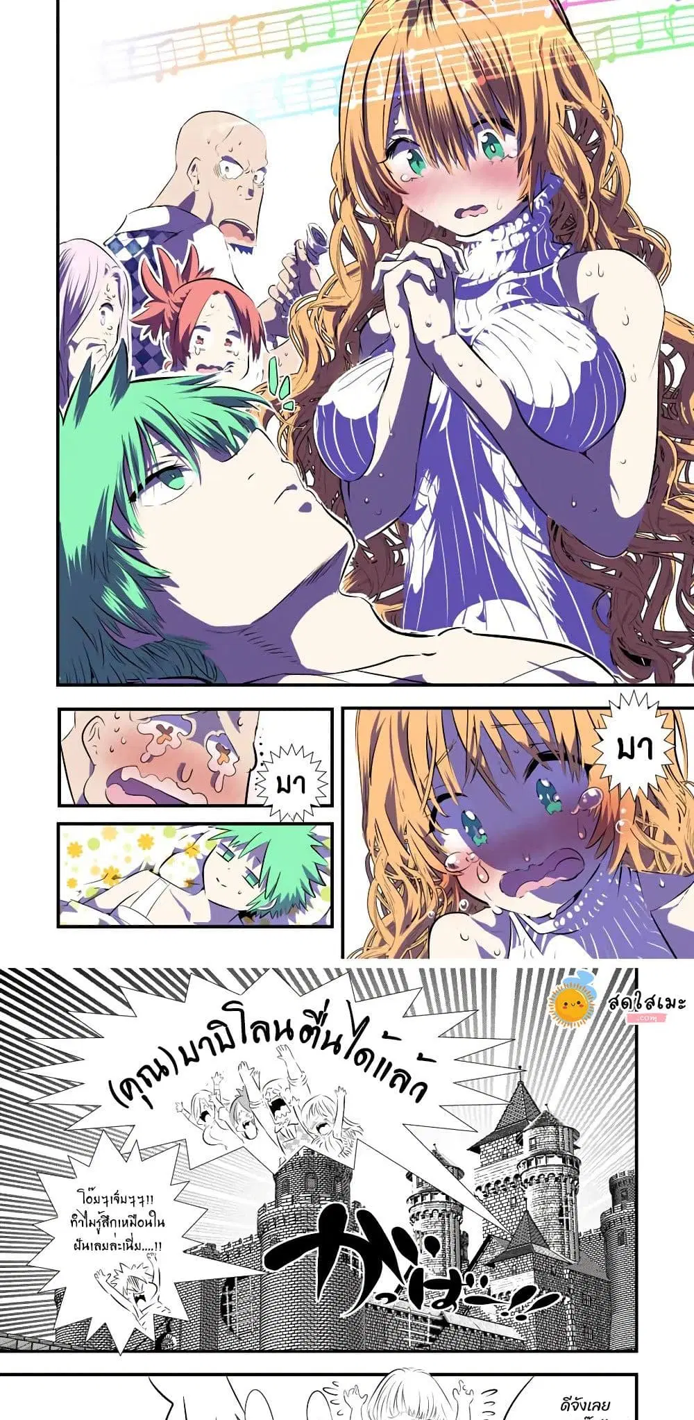 Tensei Shitara dai Nana Ouji dattanode, Kimamani Majutsu o Kiwamemasu ตอนที่ 60 หน้า 3