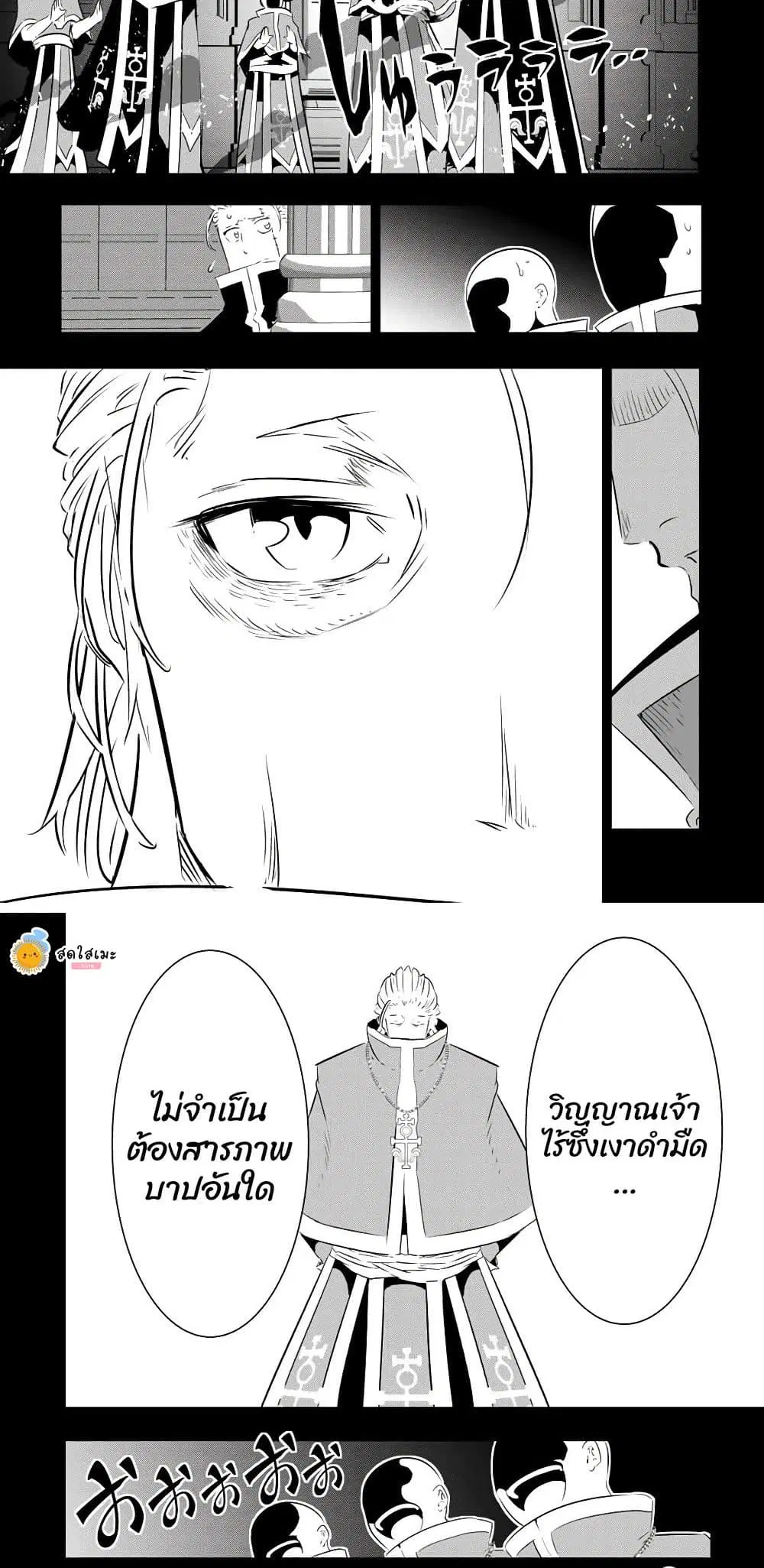 Tensei Shitara dai Nana Ouji dattanode, Kimamani Majutsu o Kiwamemasu ตอนที่ 67 หน้า 2