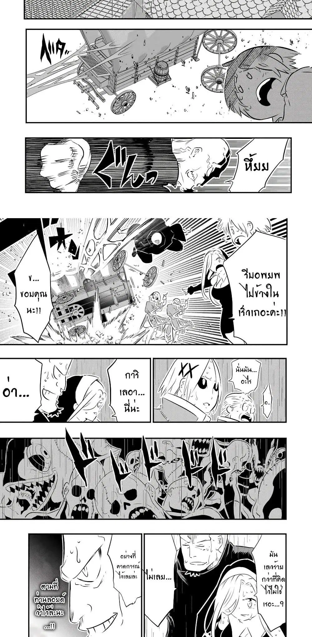 Tensei Shitara dai Nana Ouji dattanode, Kimamani Majutsu o Kiwamemasu ตอนที่ 68 หน้า 3