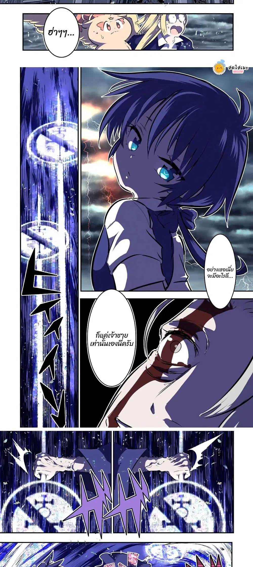 Tensei Shitara dai Nana Ouji dattanode, Kimamani Majutsu o Kiwamemasu ตอนที่ 69 หน้า 1