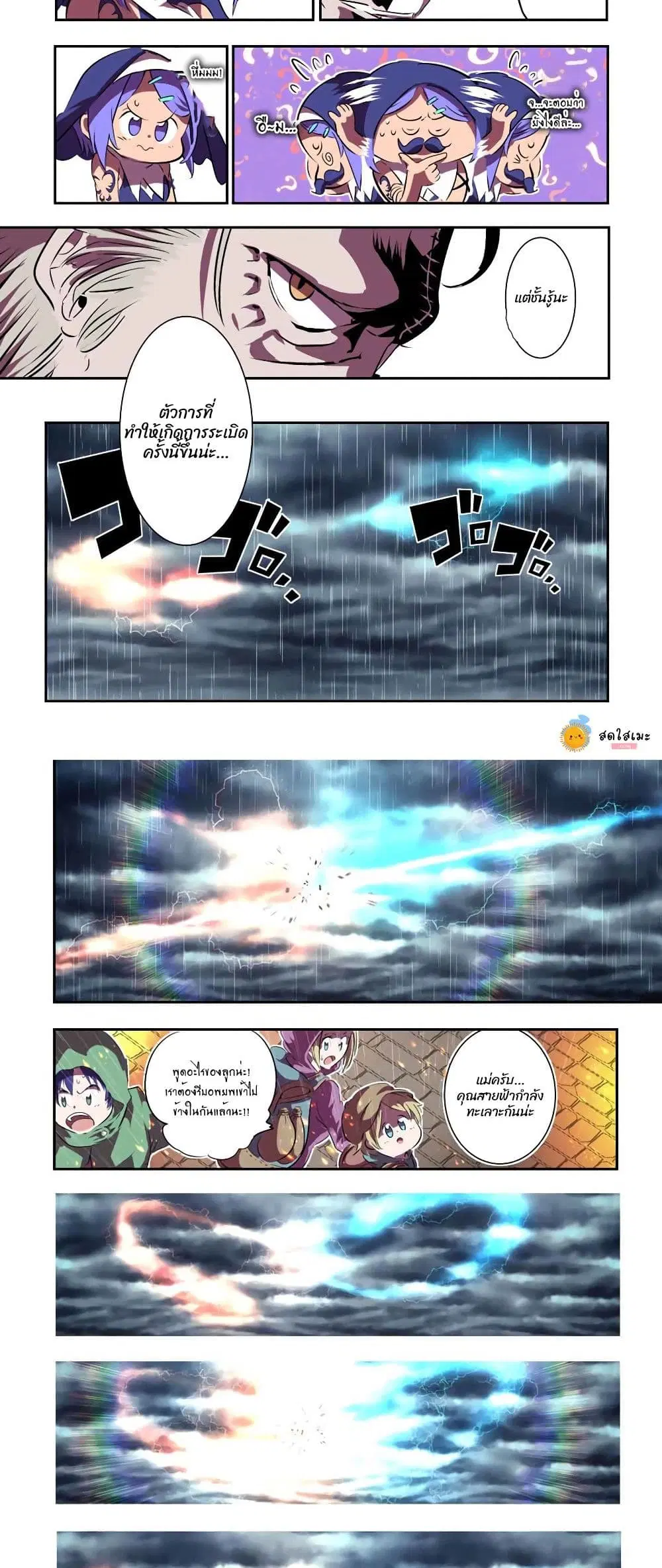 Tensei Shitara dai Nana Ouji dattanode, Kimamani Majutsu o Kiwamemasu ตอนที่ 70 หน้า 3