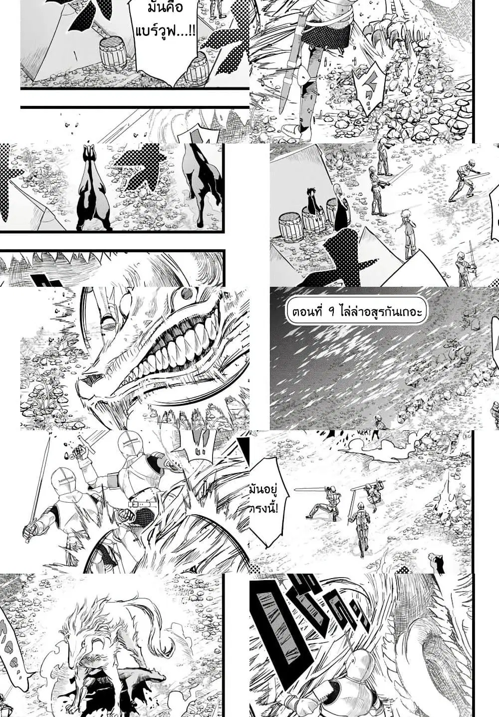 Tensei Shitara dai Nana Ouji dattanode, Kimamani Majutsu o Kiwamemasu ตอนที่ 9 หน้า 1