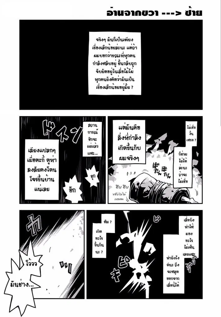 Tensei Shitara Dragon No Tamago Datta - Saikyou Igai Mezasa Nee ตอนที่ 1 หน้า 2