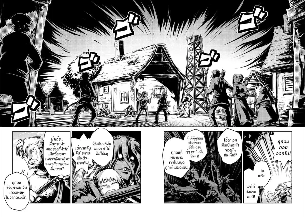 Tensei Shitara Dragon No Tamago Datta - Saikyou Igai Mezasa Nee ตอนที่ 12 หน้า 3