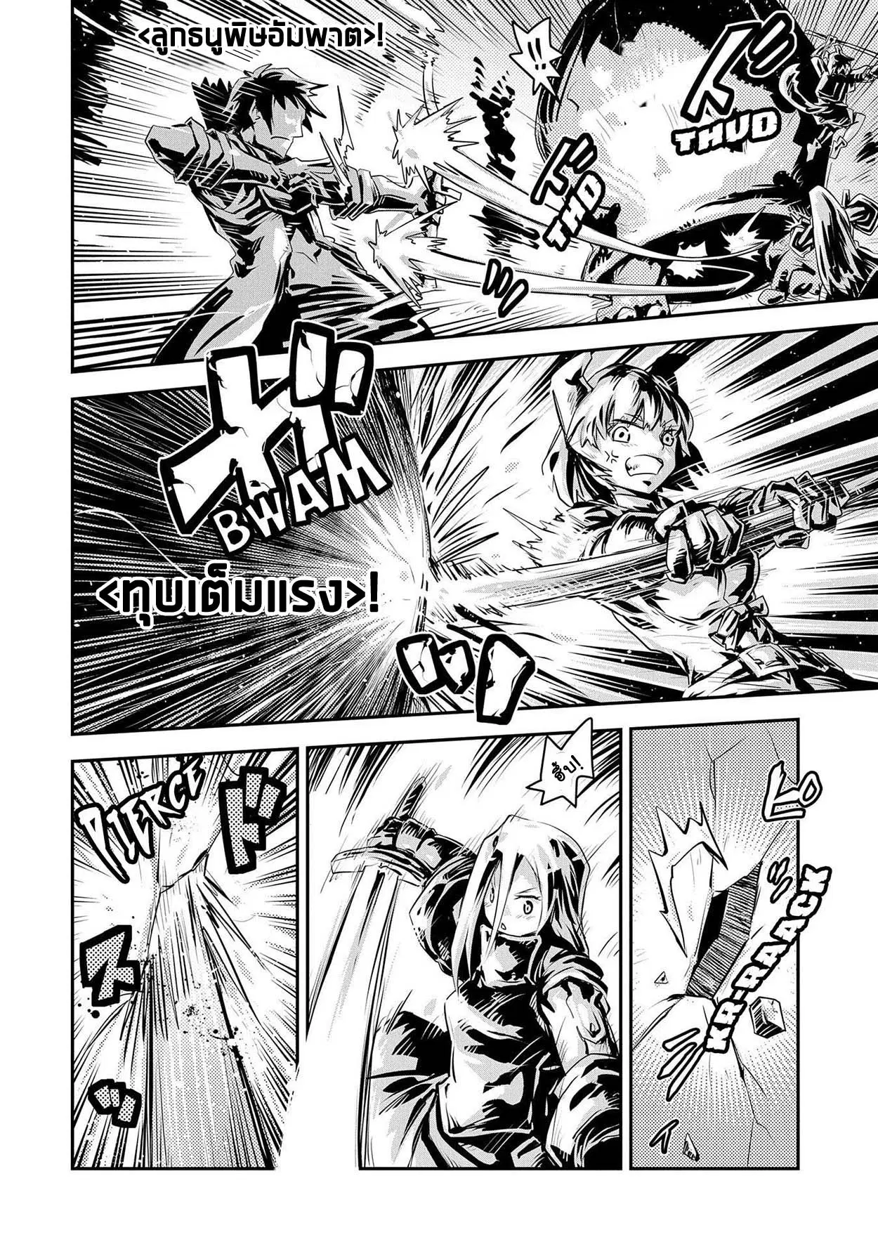 Tensei Shitara Dragon No Tamago Datta - Saikyou Igai Mezasa Nee ตอนที่ 20.7 หน้า 3