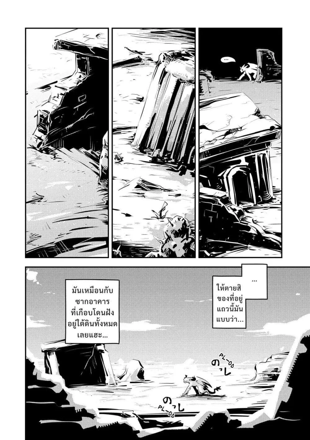Tensei Shitara Dragon No Tamago Datta - Saikyou Igai Mezasa Nee ตอนที่ 25 หน้า 2