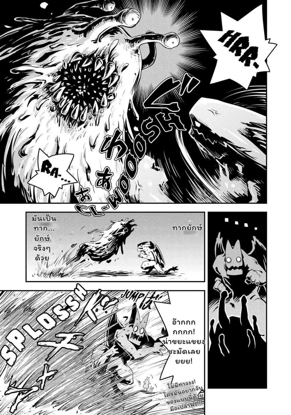 Tensei Shitara Dragon No Tamago Datta - Saikyou Igai Mezasa Nee ตอนที่ 26 หน้า 3