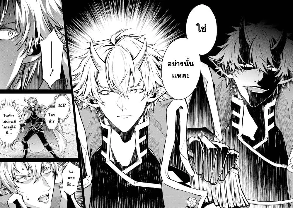 Tensei Shitara Joban de Shinu Naka Boss Datta – Heroine Kenzokuka de Ikinokoru ตอนที่ 2 หน้า 2