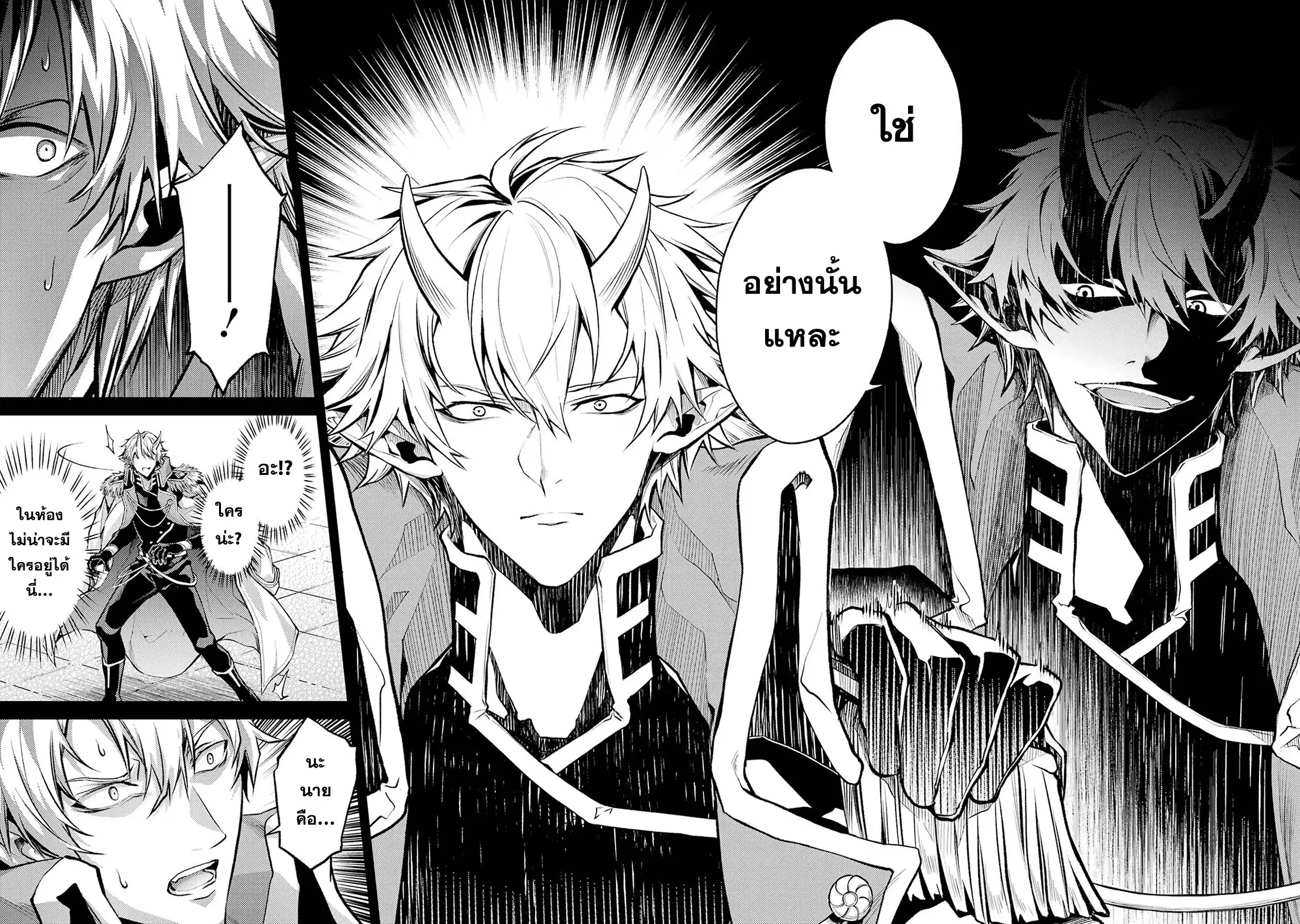 Tensei Shitara Joban de Shinu Naka Boss Datta ตอนที่ 2 หน้า 2
