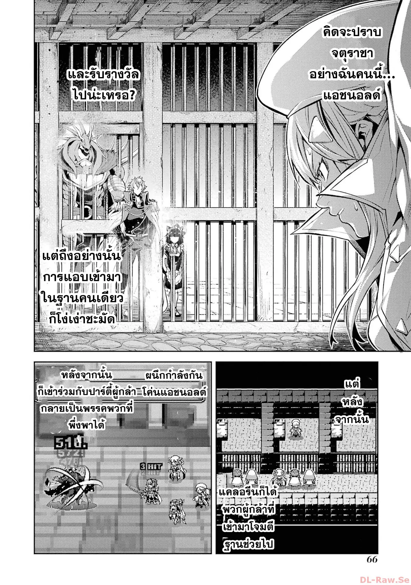 Tensei Shitara Joban de Shinu Naka Boss Datta ตอนที่ 5 หน้า 3