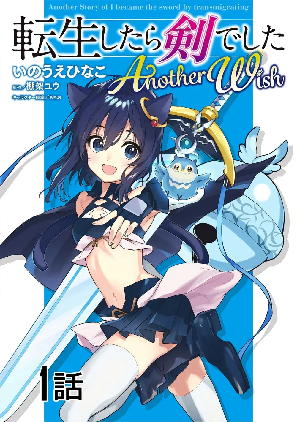 Tensei Shitara Ken Deshita : Another Wish ตอนที่ 1 หน้า 1