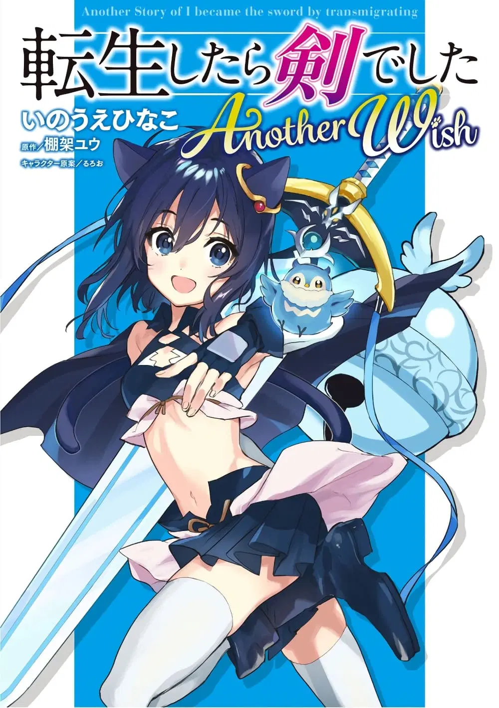 Tensei Shitara Ken Deshita : Another Wish ตอนที่ 4 หน้า 1