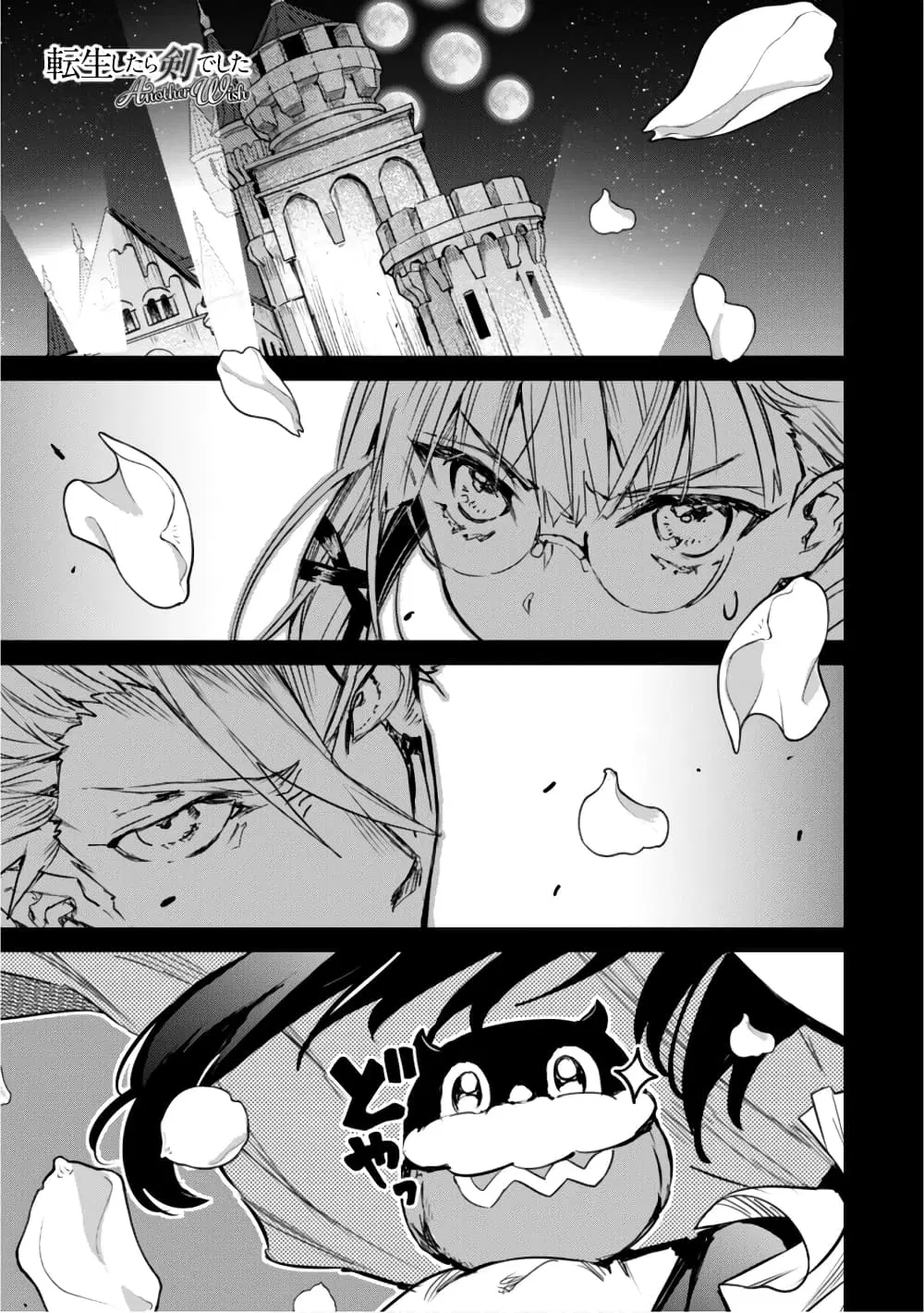 Tensei Shitara Ken Deshita : Another Wish ตอนที่ 4 หน้า 2