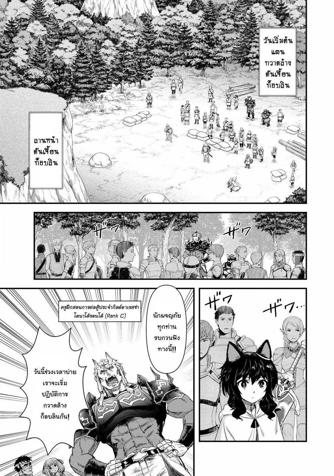 Tensei Shitara Ken deshita ตอนที่ 10 หน้า 1