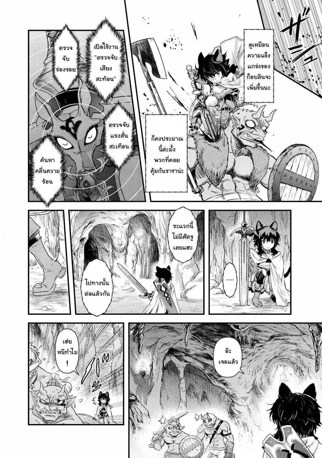 Tensei Shitara Ken deshita ตอนที่ 10.2 หน้า 2