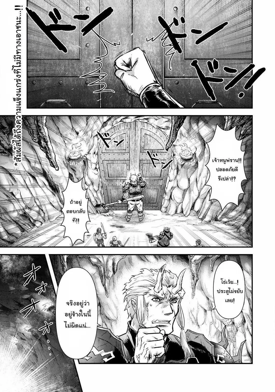 Tensei Shitara Ken deshita ตอนที่ 11 หน้า 1