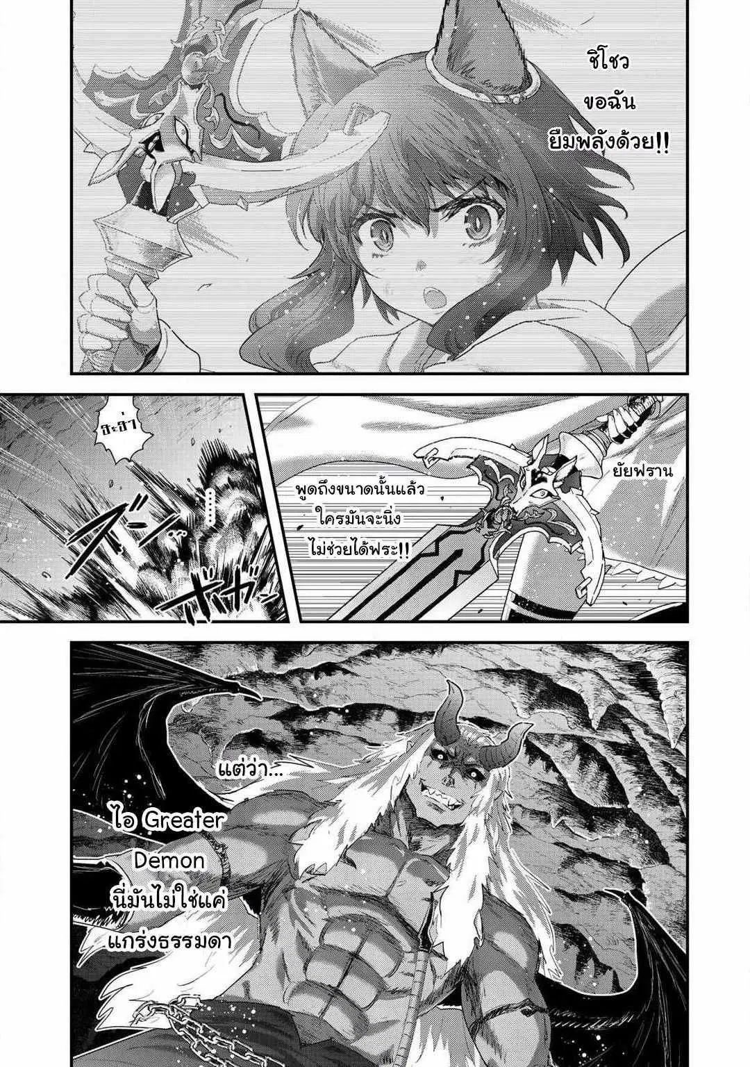 Tensei Shitara Ken deshita ตอนที่ 12 หน้า 3