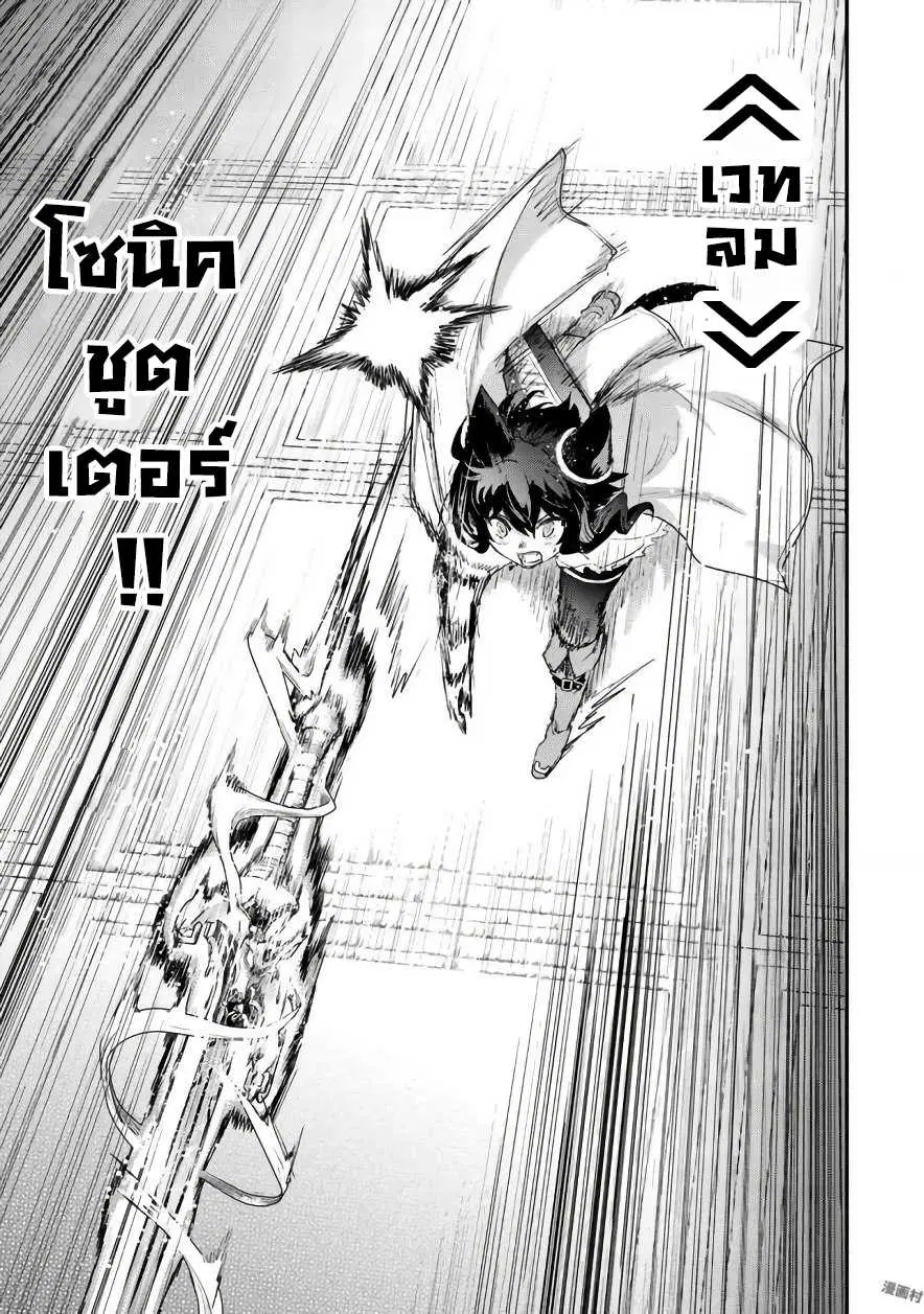 Tensei Shitara Ken deshita ตอนที่ 12.2 หน้า 1