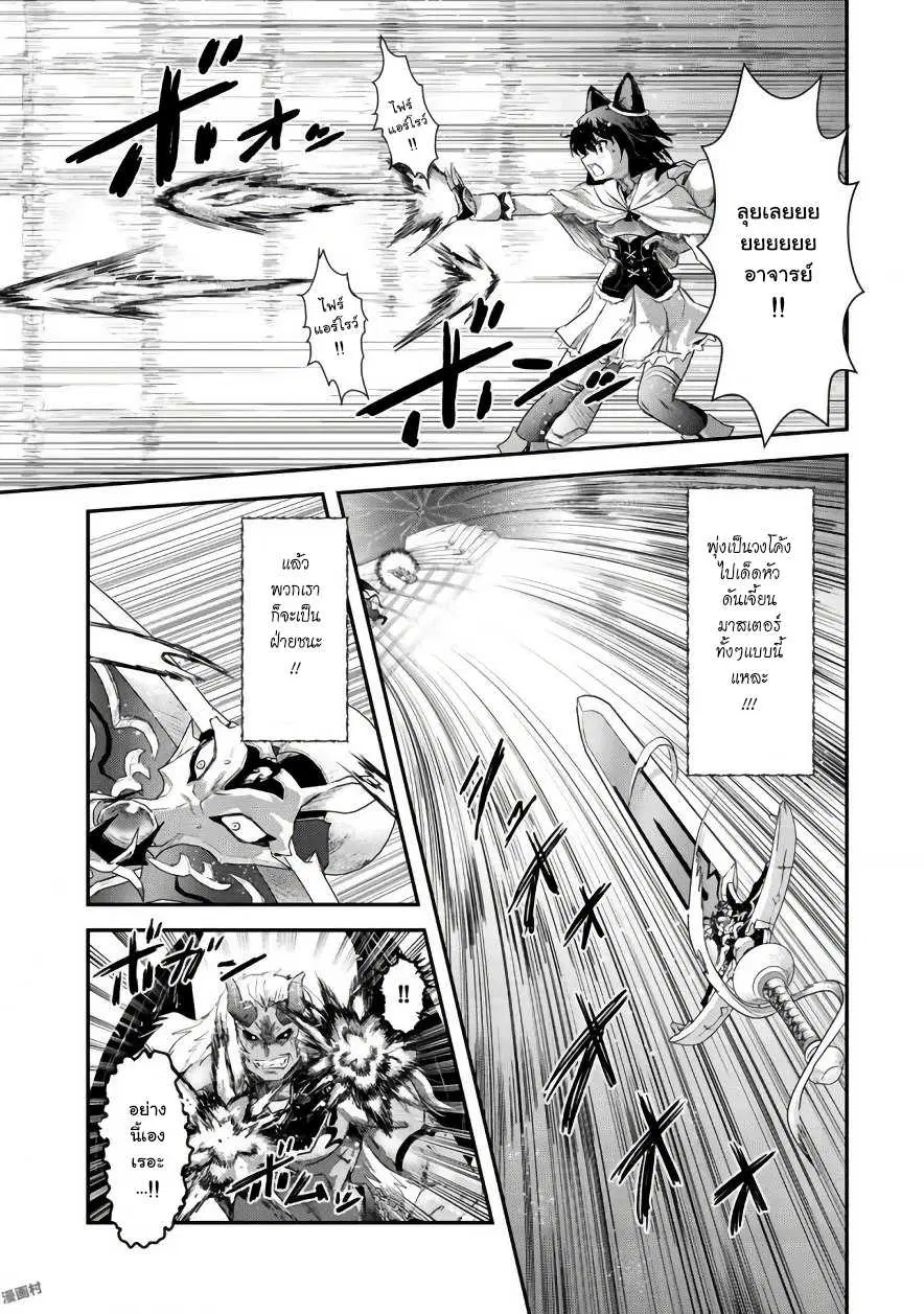 Tensei Shitara Ken deshita ตอนที่ 12.2 หน้า 3