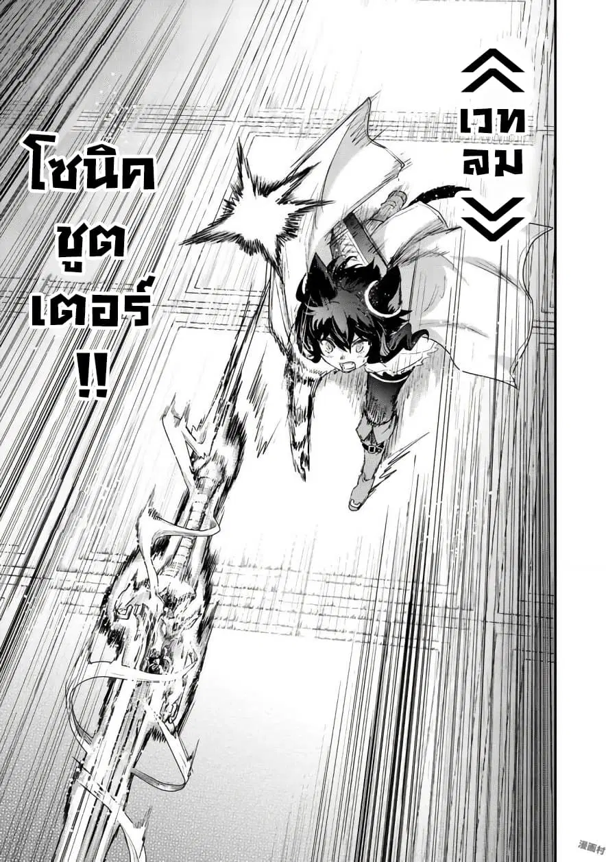 Tensei Shitara Ken deshita ตอนที่ 12.5 หน้า 1