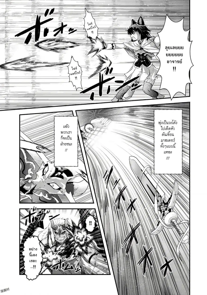Tensei Shitara Ken deshita ตอนที่ 12.5 หน้า 3