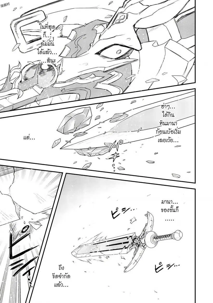 Tensei Shitara Ken deshita ตอนที่ 13 หน้า 3