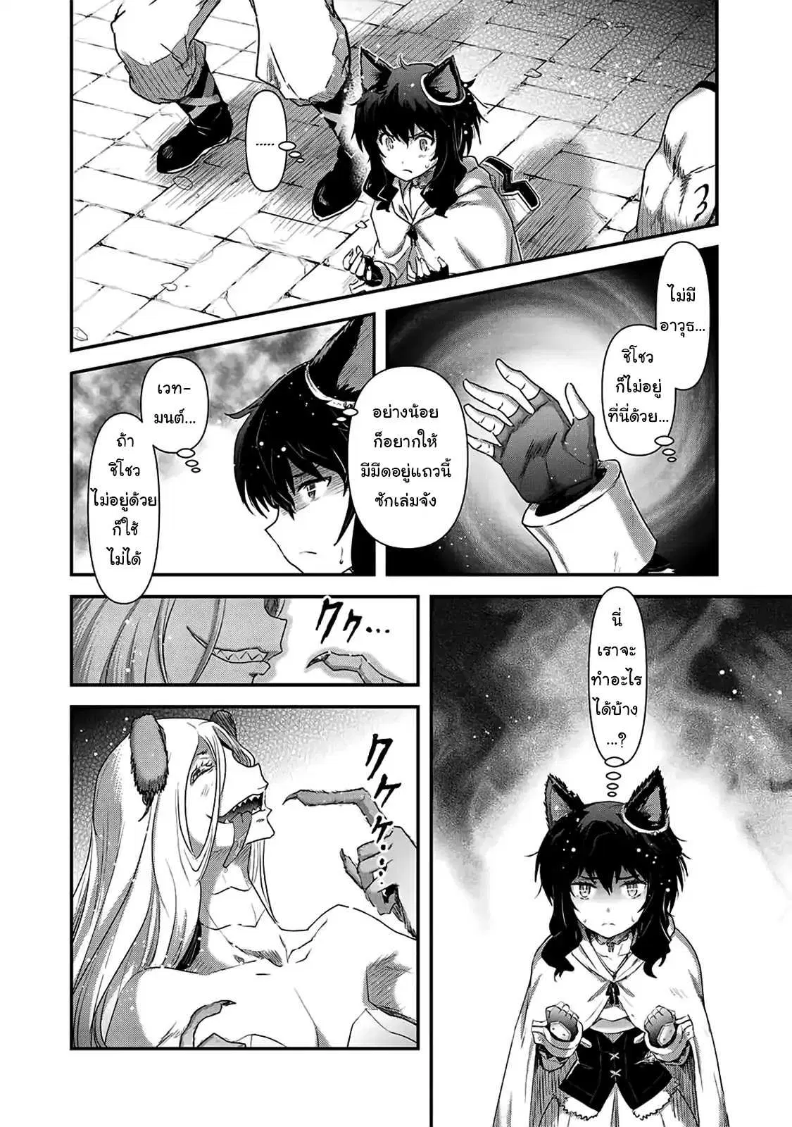 Tensei Shitara Ken deshita ตอนที่ 22 หน้า 3