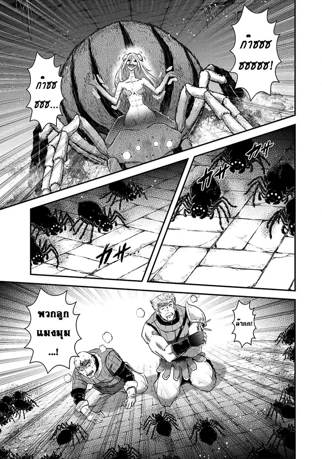 Tensei Shitara Ken deshita ตอนที่ 23 หน้า 3