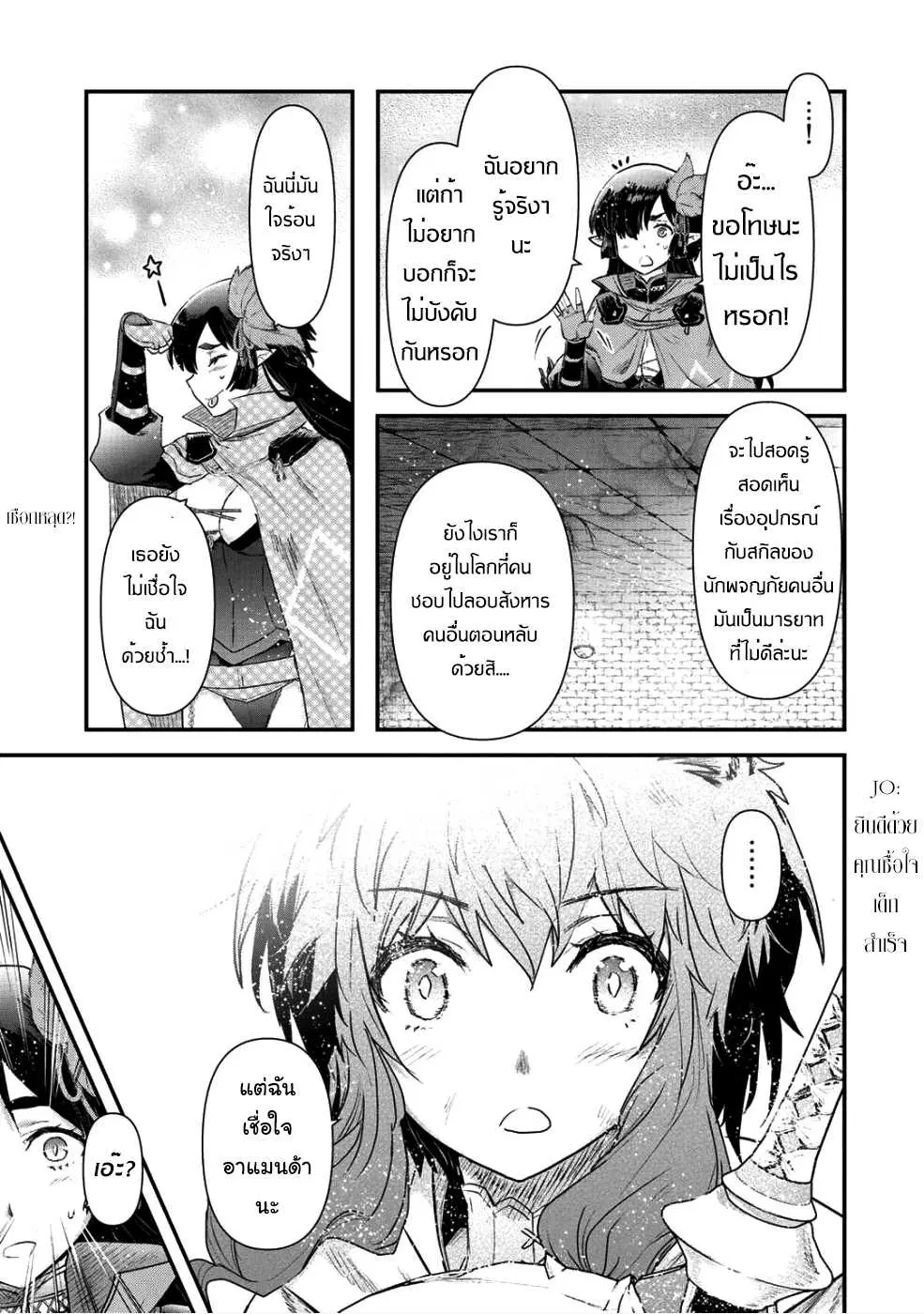 Tensei Shitara Ken deshita ตอนที่ 24 หน้า 3