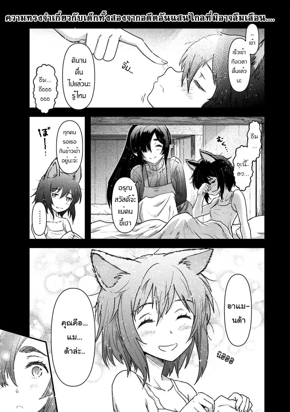 Tensei Shitara Ken deshita ตอนที่ 27 หน้า 1