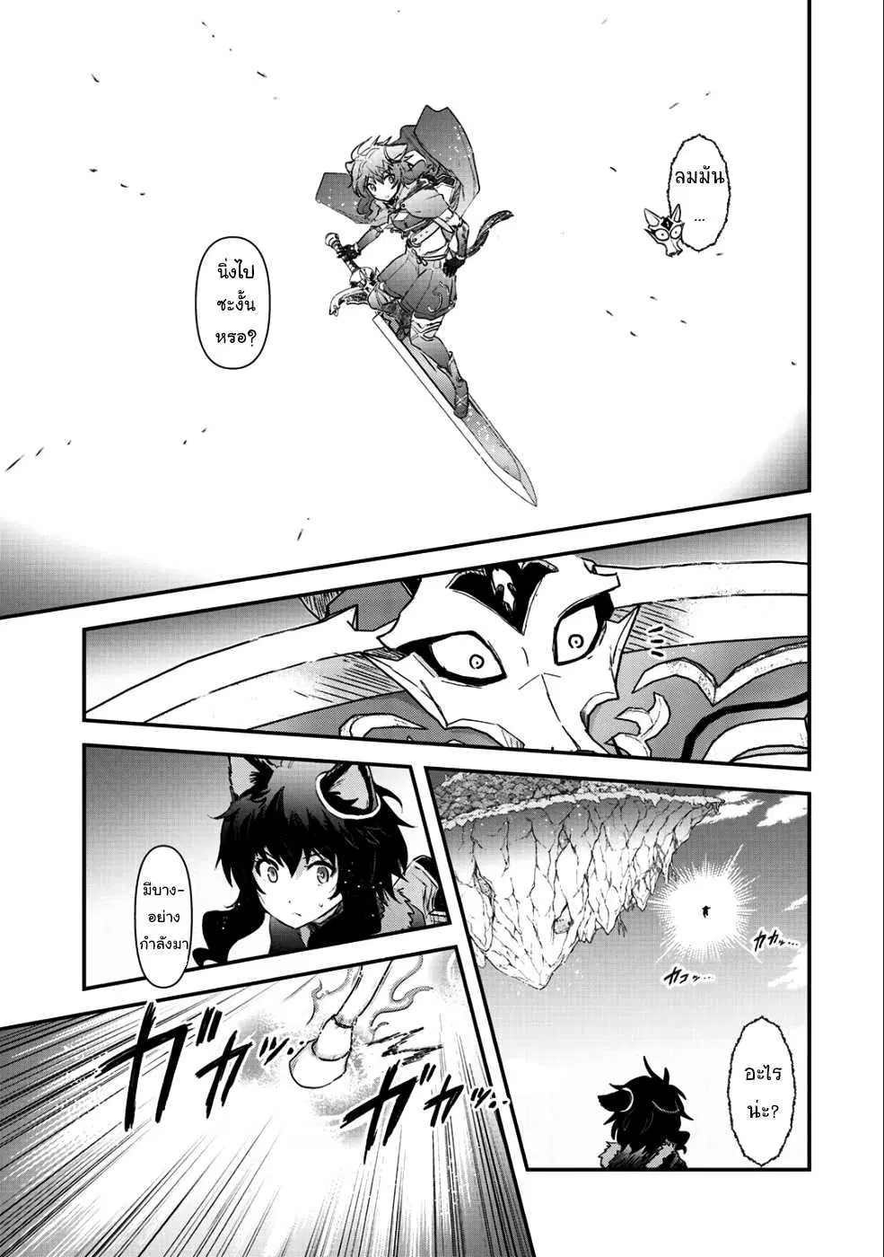 Tensei Shitara Ken deshita ตอนที่ 29 หน้า 3
